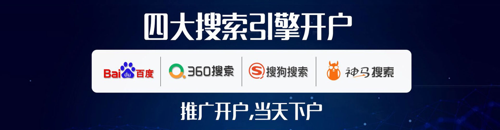 泰来信息流营销